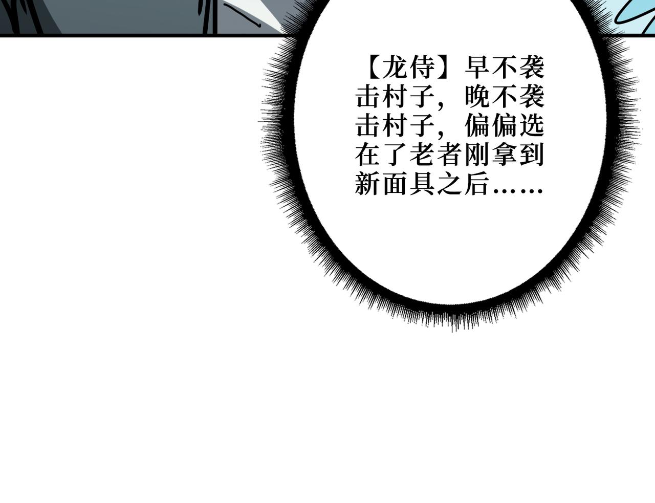 噬神纪韩漫全集-第302话 时间管理大师无删减无遮挡章节图片 