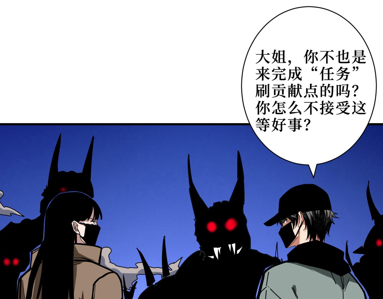 噬神纪韩漫全集-第302话 时间管理大师无删减无遮挡章节图片 