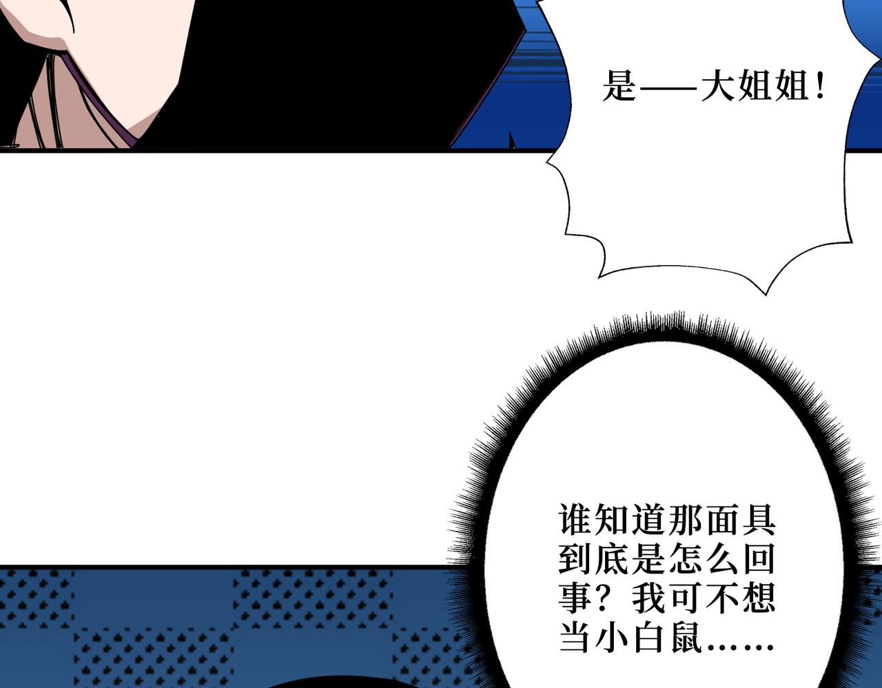 噬神纪韩漫全集-第302话 时间管理大师无删减无遮挡章节图片 