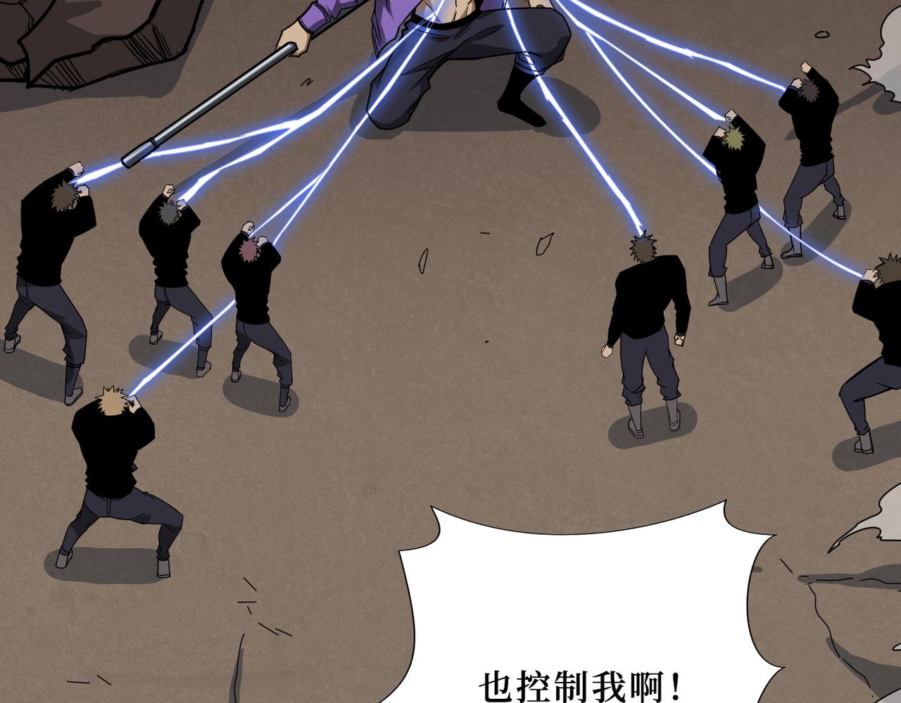 噬神纪韩漫全集-第302话 时间管理大师无删减无遮挡章节图片 