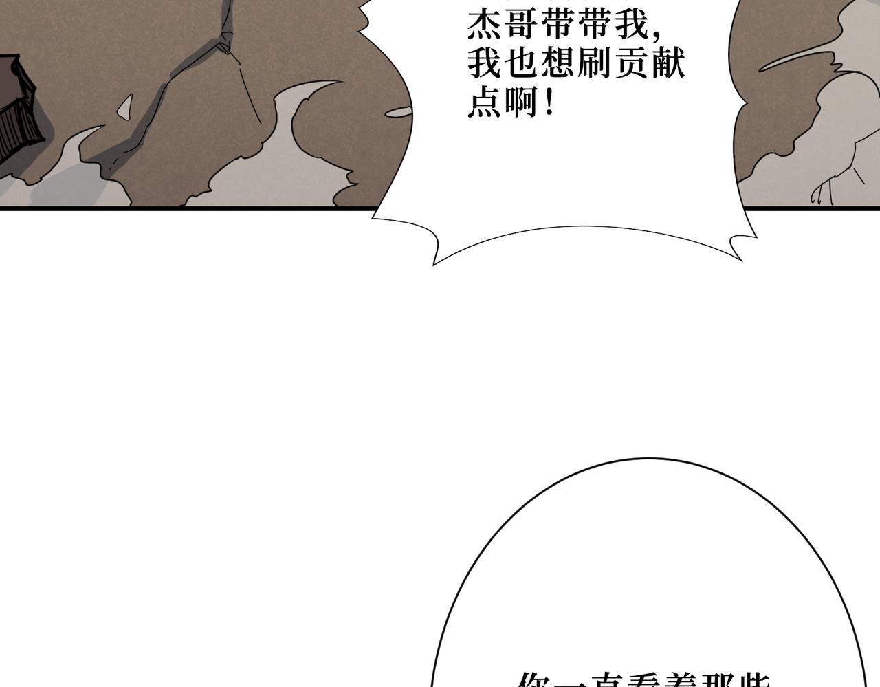 噬神纪韩漫全集-第302话 时间管理大师无删减无遮挡章节图片 