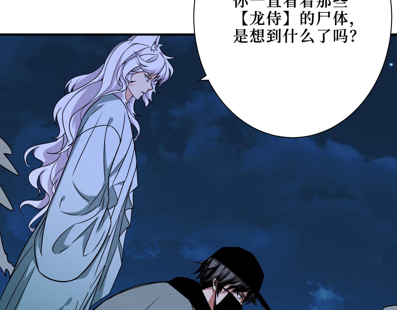 噬神纪韩漫全集-第302话 时间管理大师无删减无遮挡章节图片 