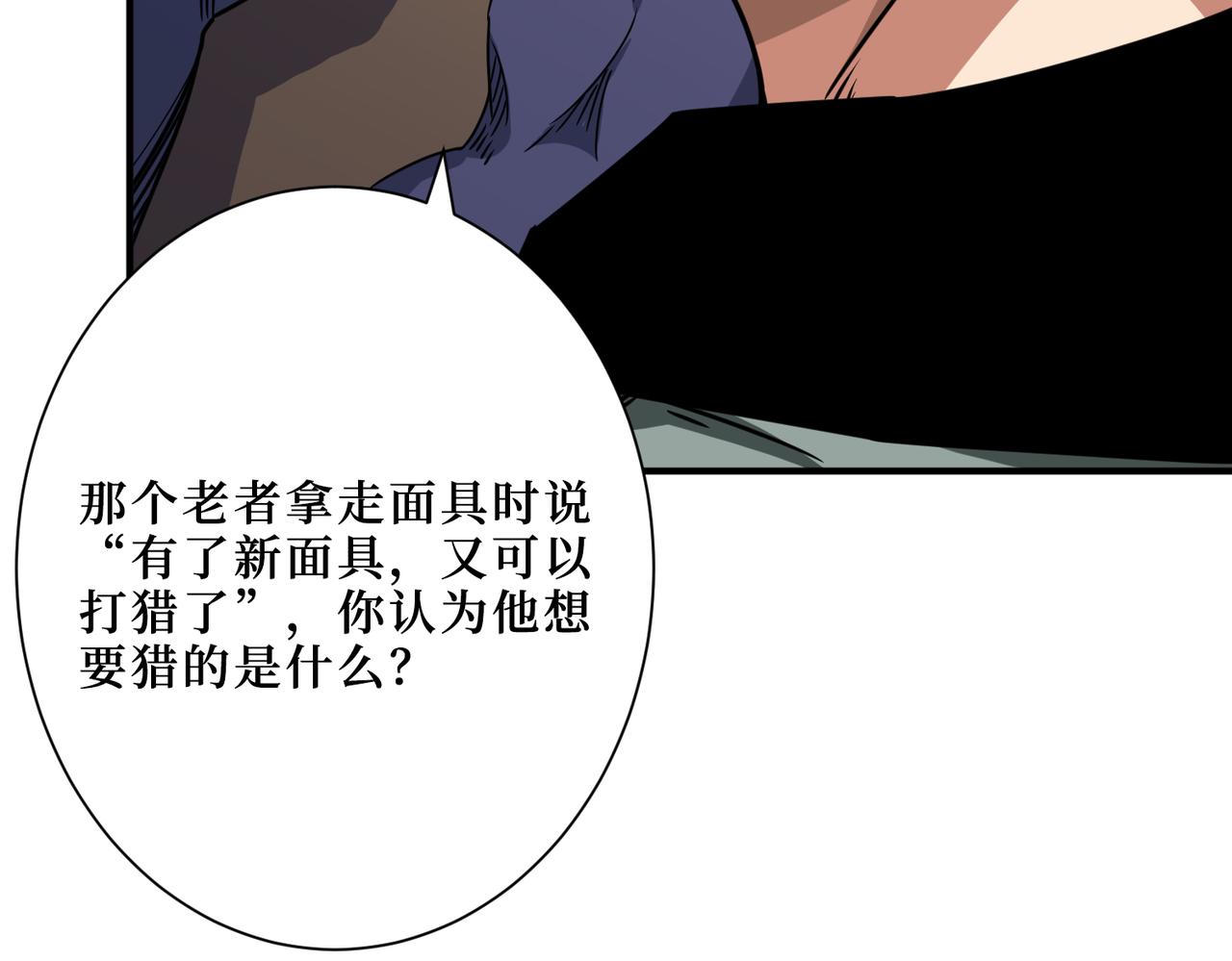 噬神纪韩漫全集-第302话 时间管理大师无删减无遮挡章节图片 