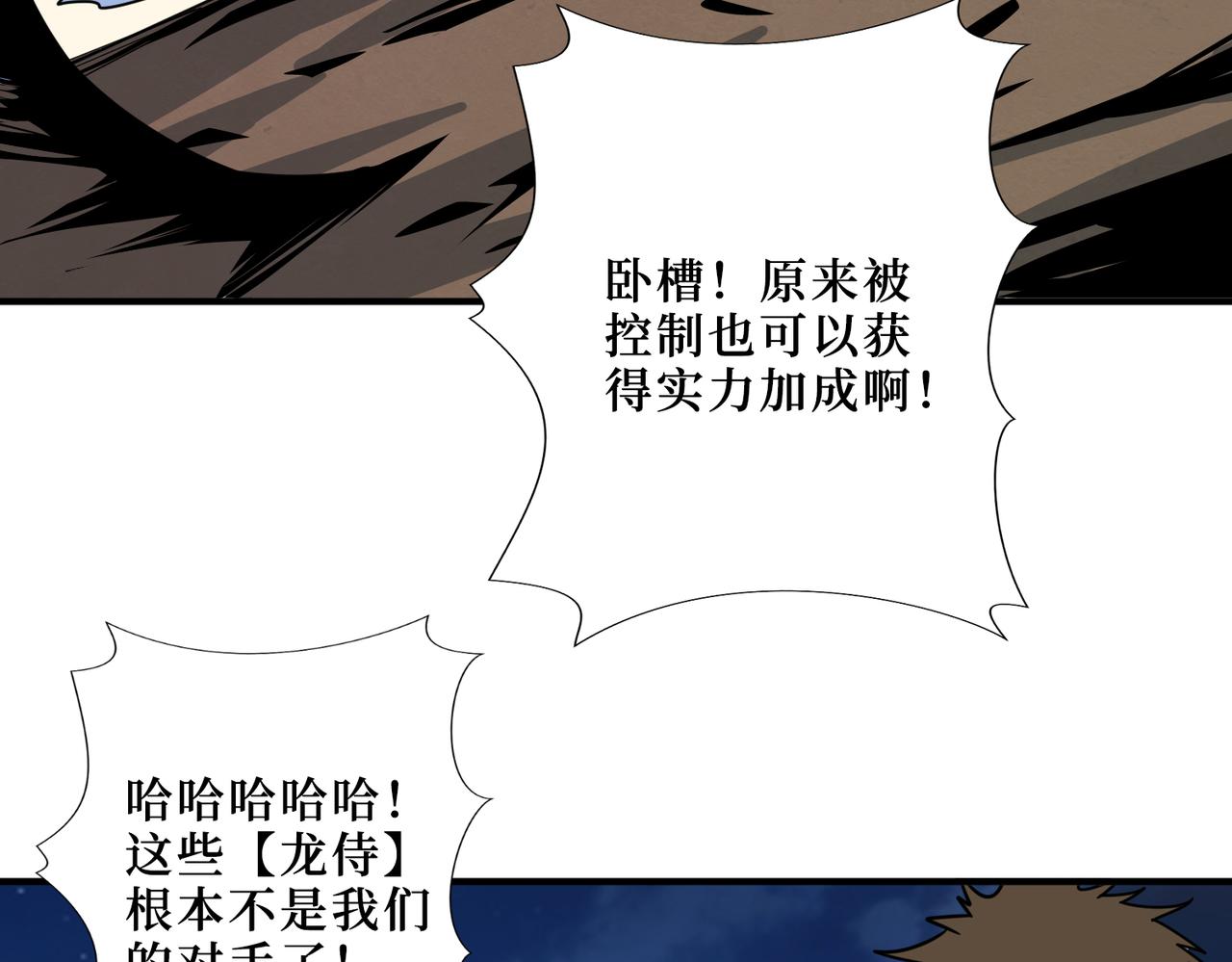 噬神纪韩漫全集-第302话 时间管理大师无删减无遮挡章节图片 