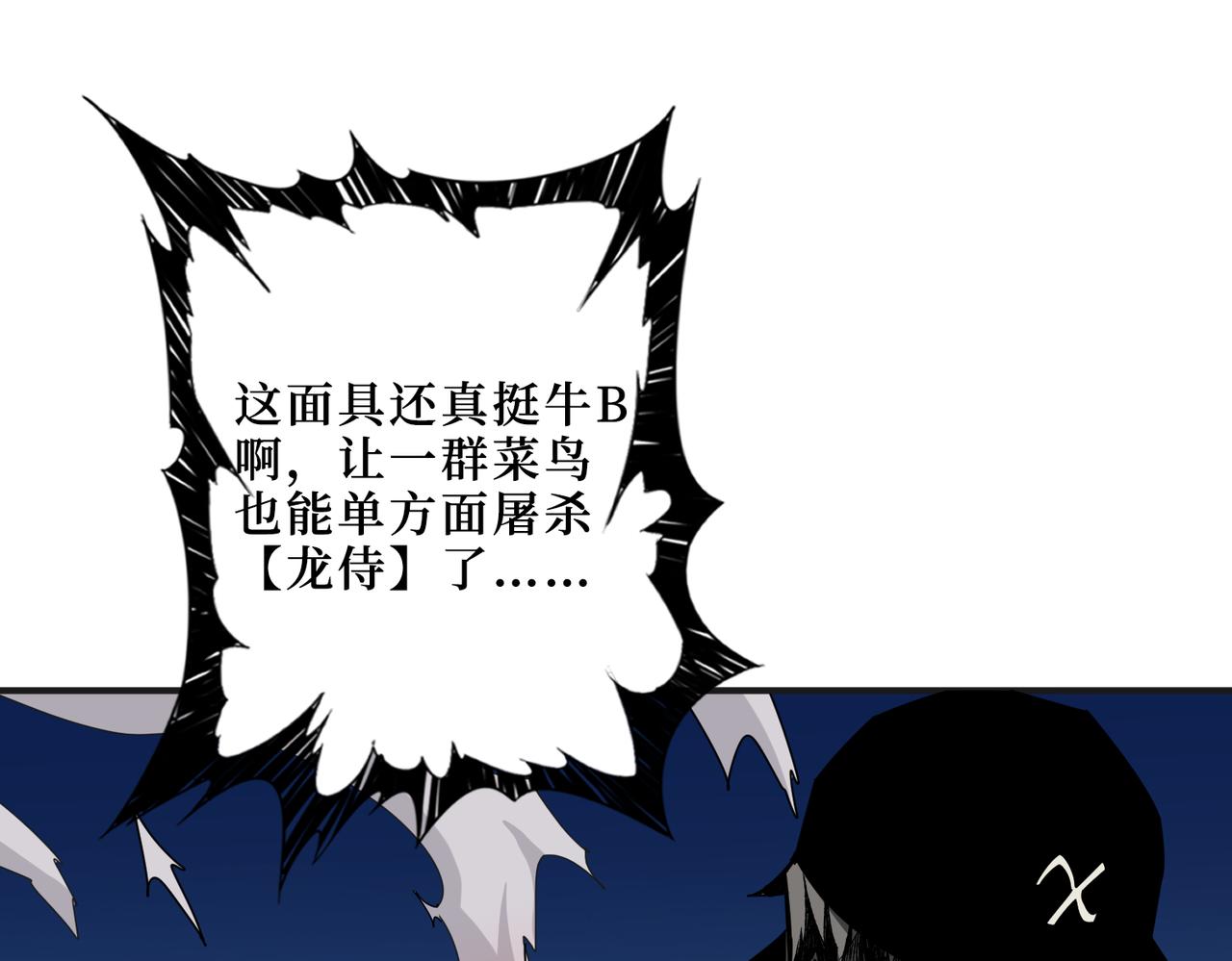 噬神纪韩漫全集-第302话 时间管理大师无删减无遮挡章节图片 
