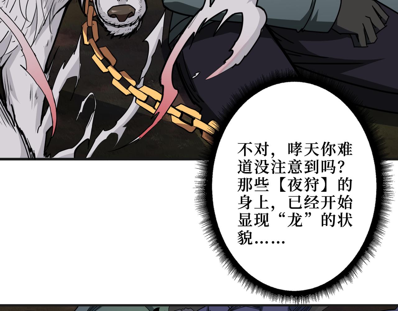 噬神纪韩漫全集-第302话 时间管理大师无删减无遮挡章节图片 