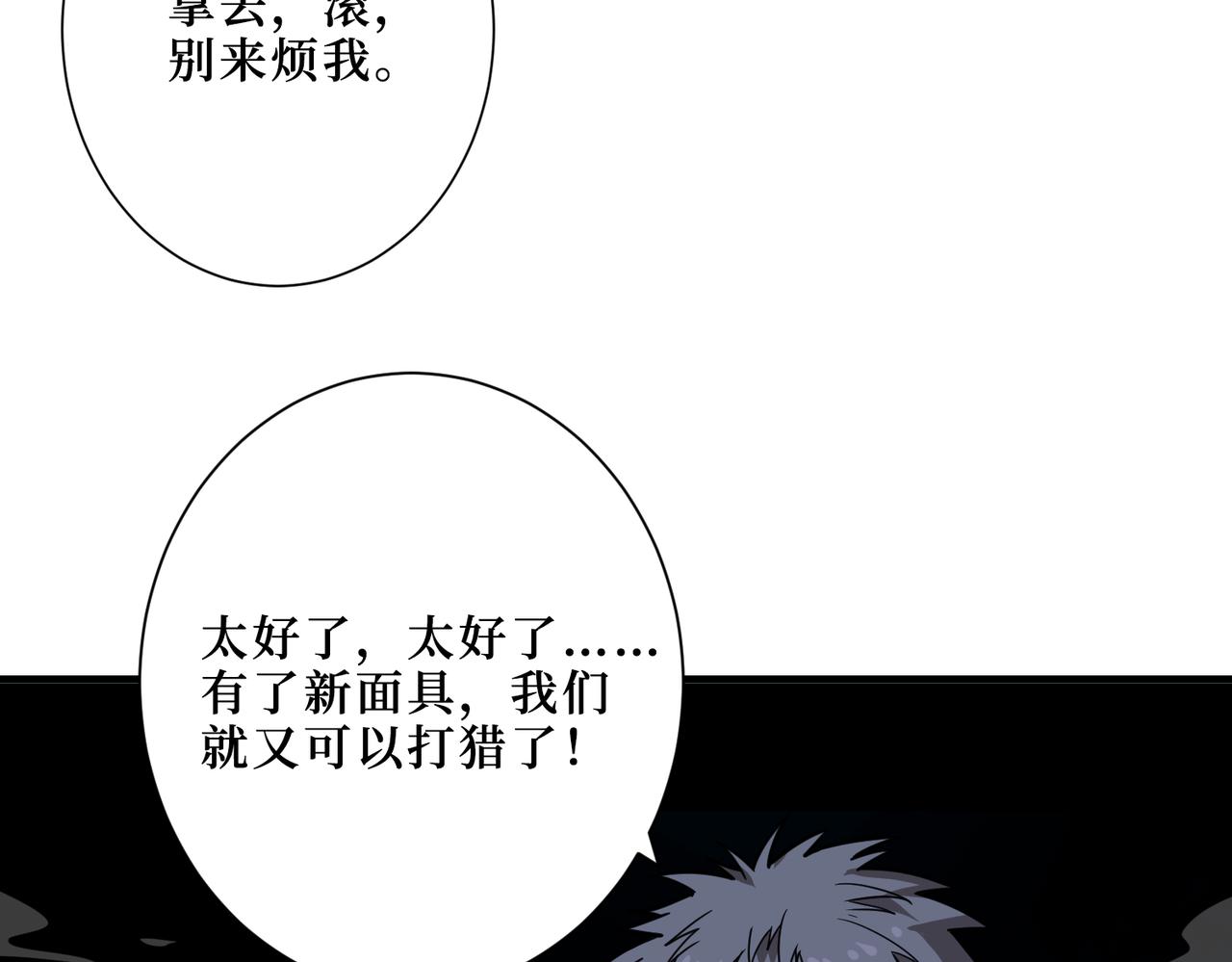 噬神纪韩漫全集-第302话 时间管理大师无删减无遮挡章节图片 