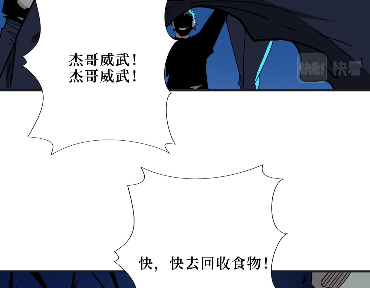 噬神纪韩漫全集-第302话 时间管理大师无删减无遮挡章节图片 