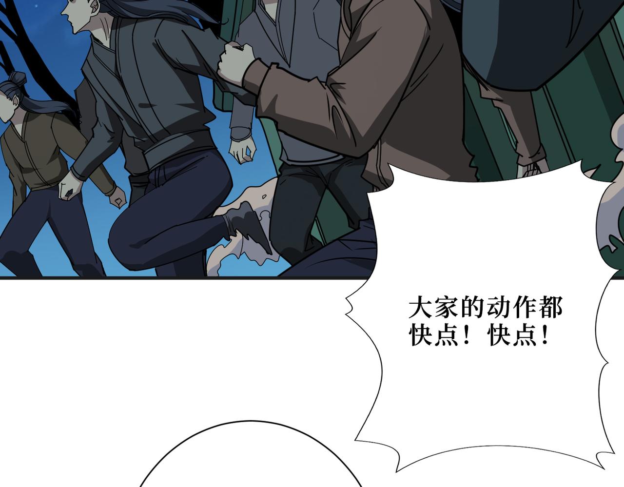 噬神纪韩漫全集-第302话 时间管理大师无删减无遮挡章节图片 