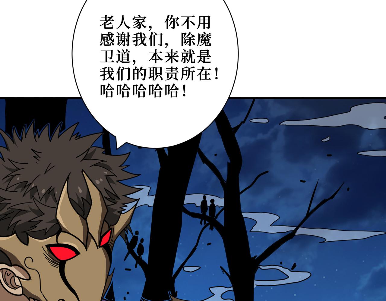 噬神纪韩漫全集-第302话 时间管理大师无删减无遮挡章节图片 