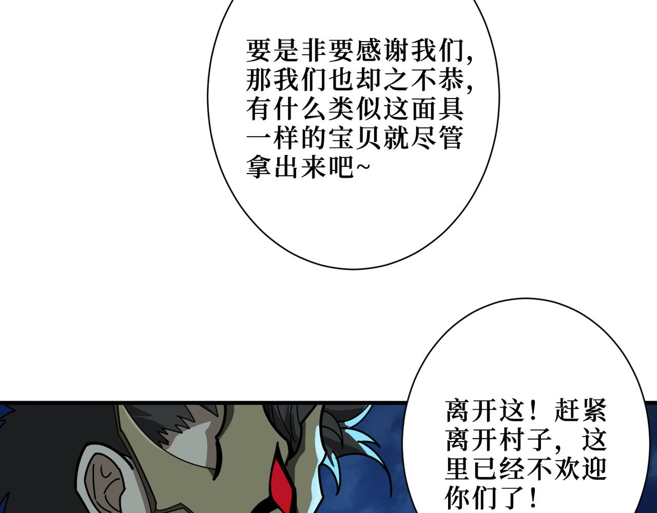 噬神纪韩漫全集-第302话 时间管理大师无删减无遮挡章节图片 