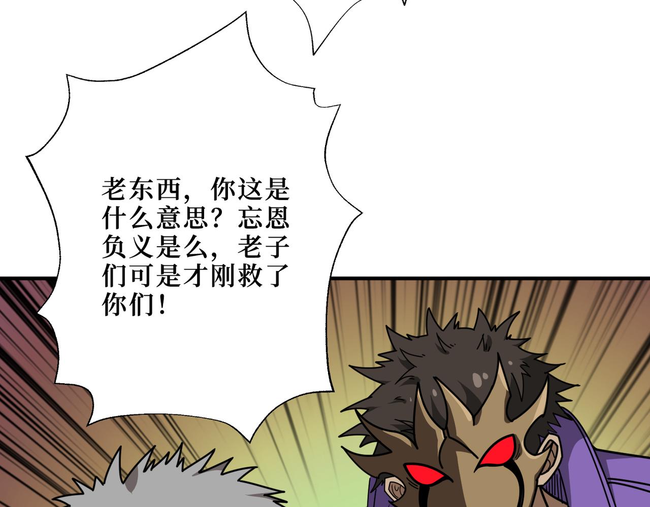 噬神纪韩漫全集-第302话 时间管理大师无删减无遮挡章节图片 