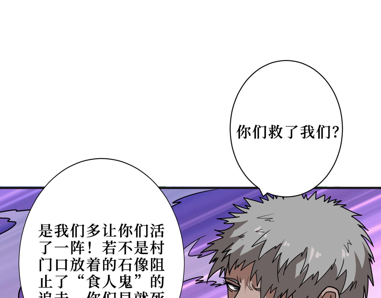 噬神纪韩漫全集-第302话 时间管理大师无删减无遮挡章节图片 