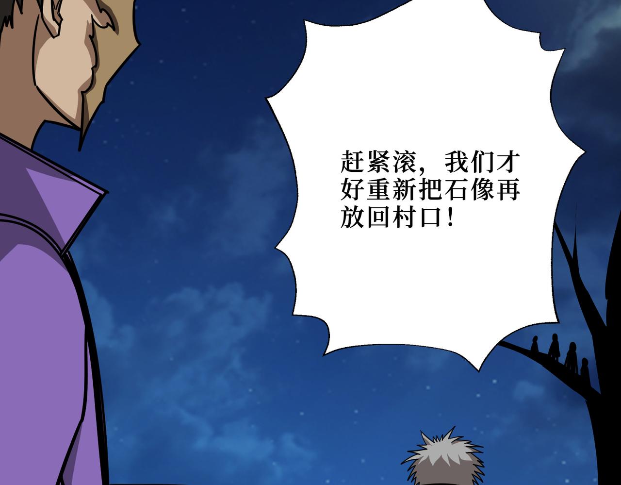 噬神纪韩漫全集-第302话 时间管理大师无删减无遮挡章节图片 