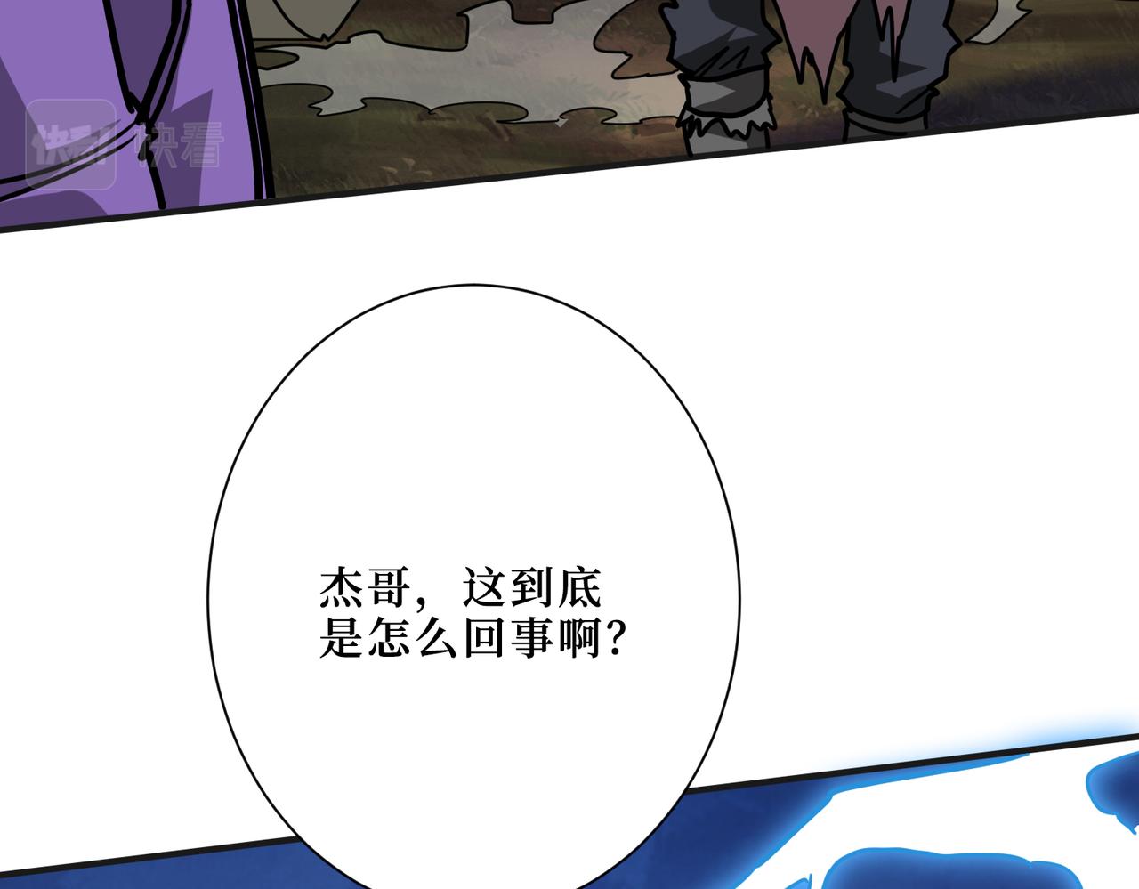 噬神纪韩漫全集-第302话 时间管理大师无删减无遮挡章节图片 