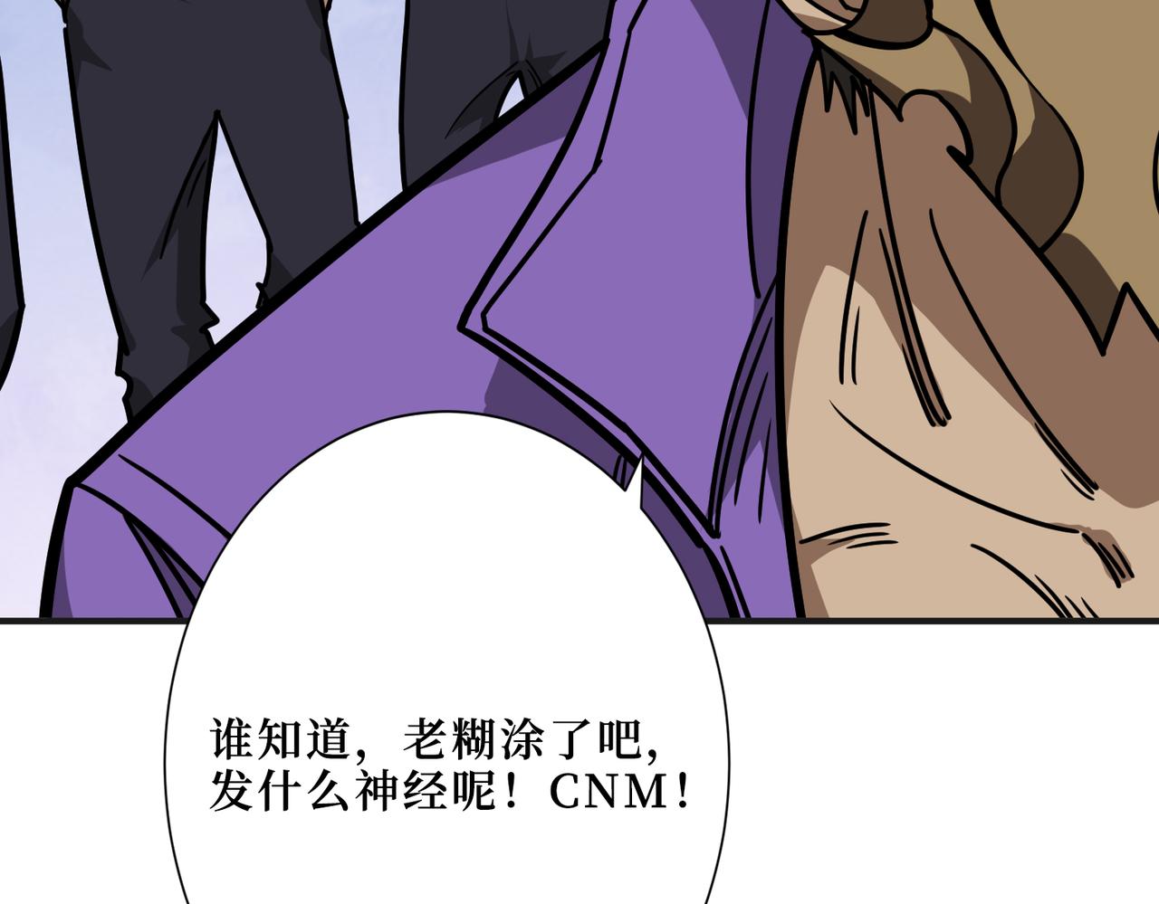 噬神纪韩漫全集-第302话 时间管理大师无删减无遮挡章节图片 