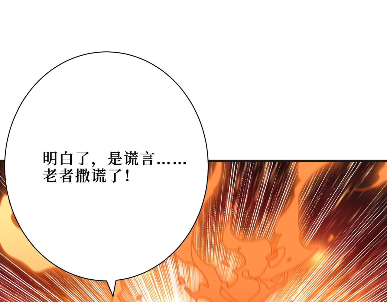 噬神纪韩漫全集-第302话 时间管理大师无删减无遮挡章节图片 