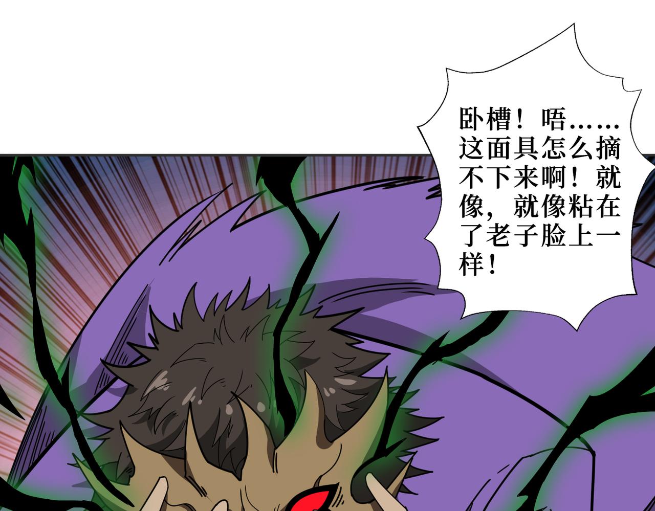 噬神纪韩漫全集-第302话 时间管理大师无删减无遮挡章节图片 