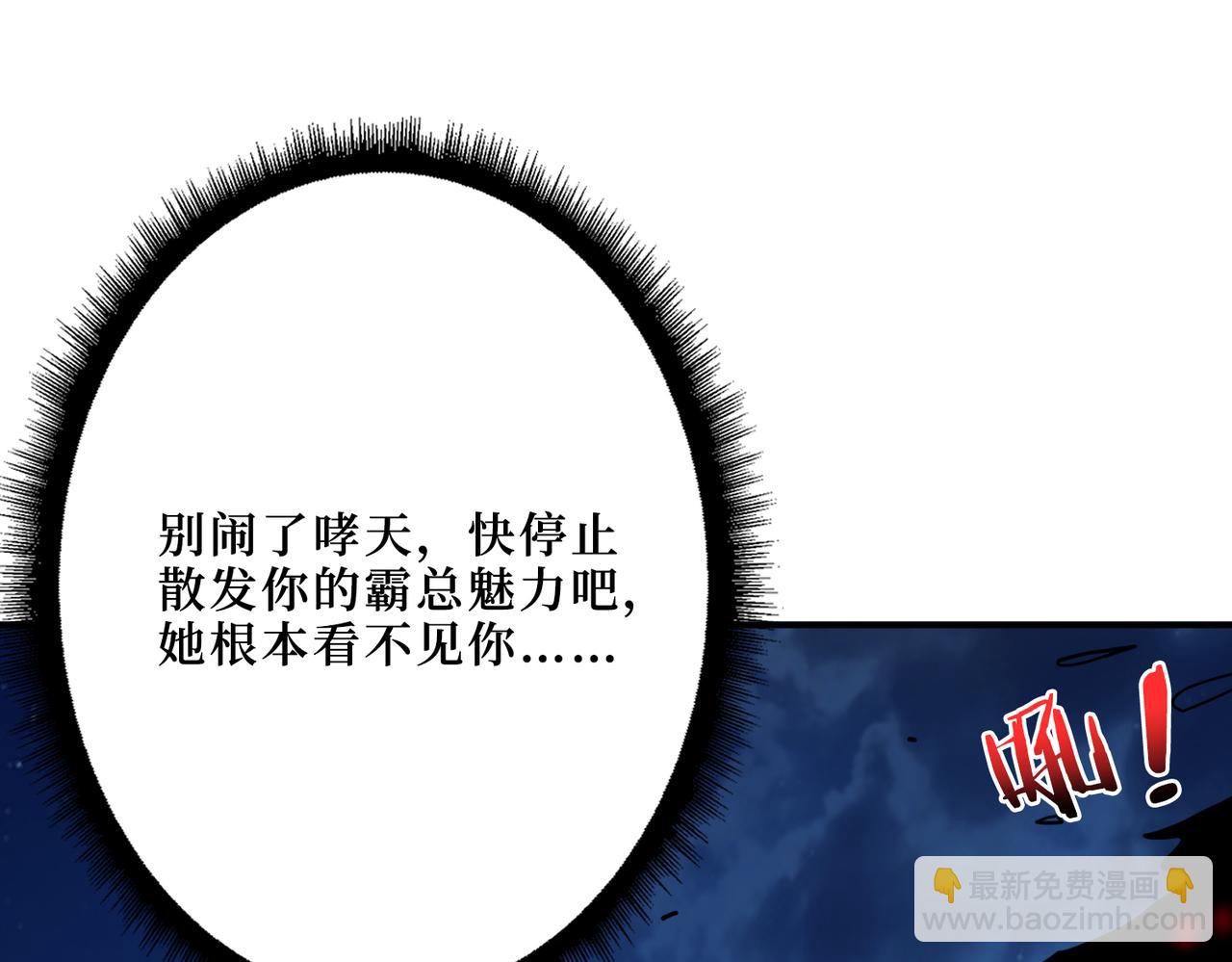噬神纪韩漫全集-第303话 睚眦无删减无遮挡章节图片 