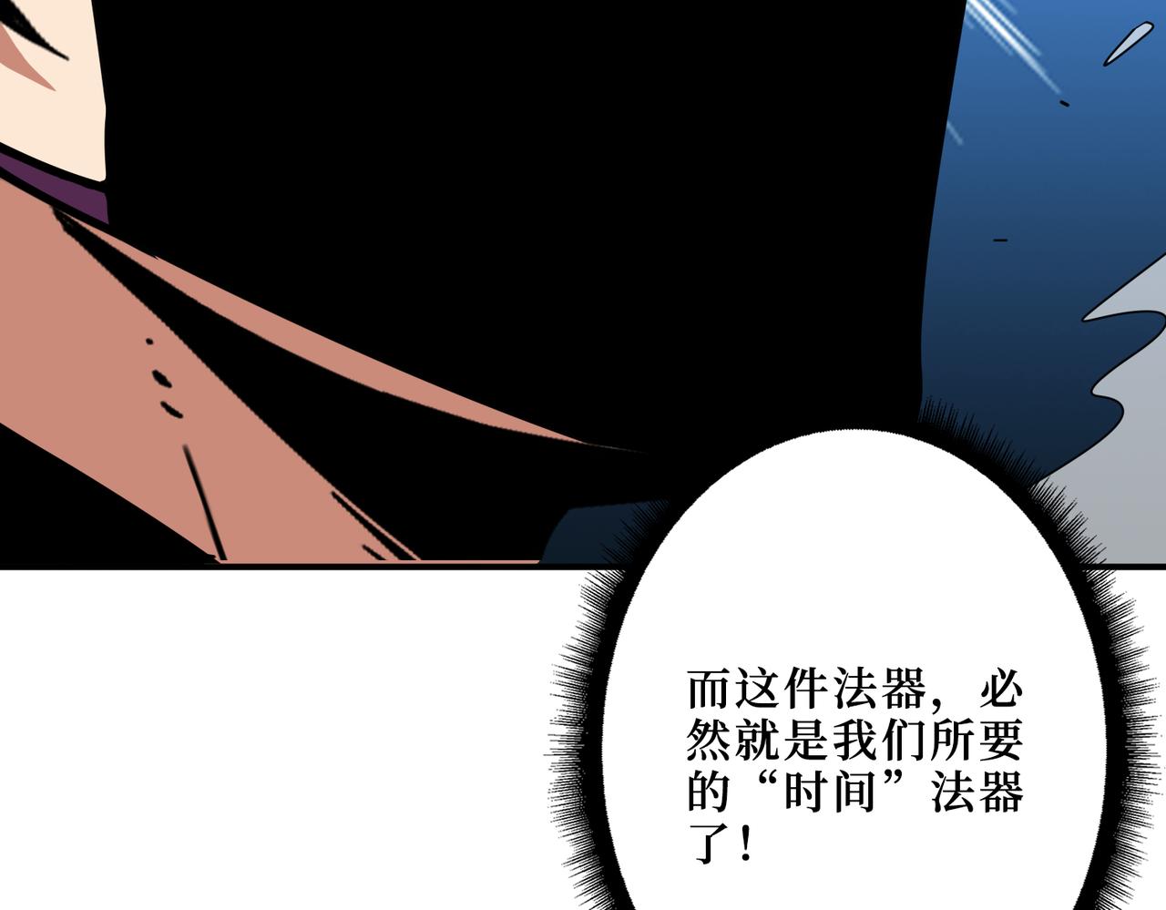 噬神纪韩漫全集-第303话 睚眦无删减无遮挡章节图片 