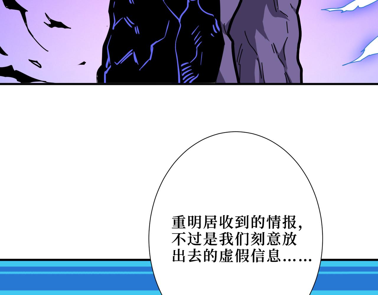 噬神纪韩漫全集-第303话 睚眦无删减无遮挡章节图片 