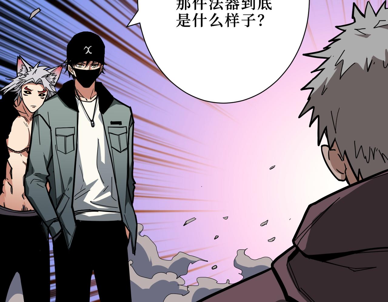 噬神纪韩漫全集-第303话 睚眦无删减无遮挡章节图片 