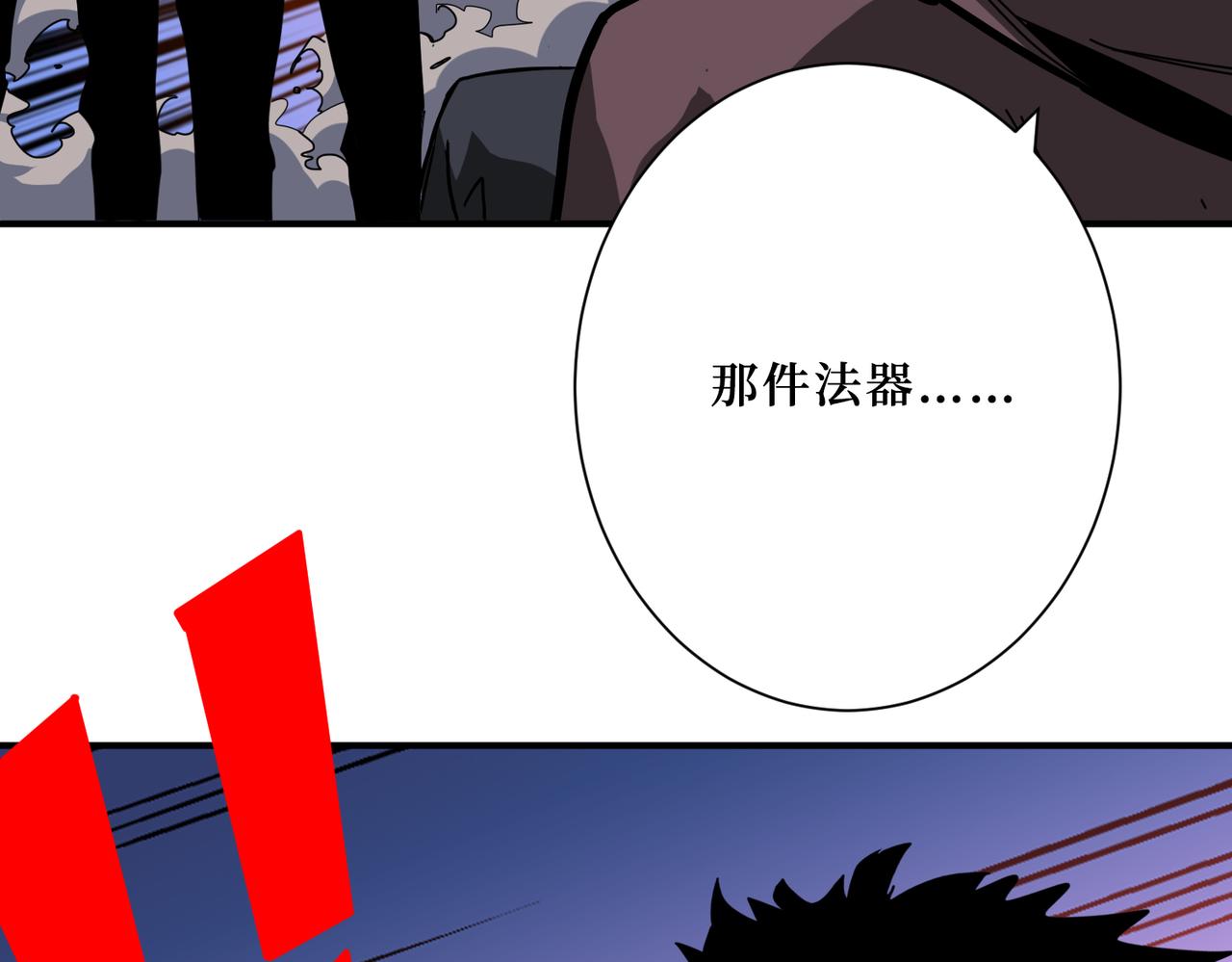 噬神纪韩漫全集-第303话 睚眦无删减无遮挡章节图片 