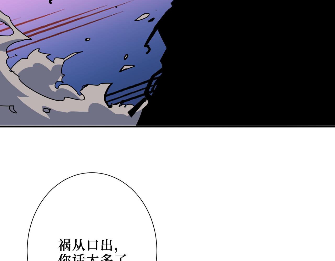 噬神纪韩漫全集-第303话 睚眦无删减无遮挡章节图片 