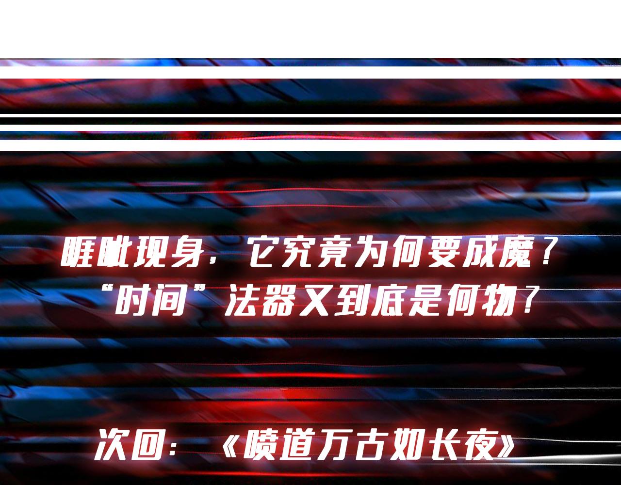 噬神纪韩漫全集-第303话 睚眦无删减无遮挡章节图片 