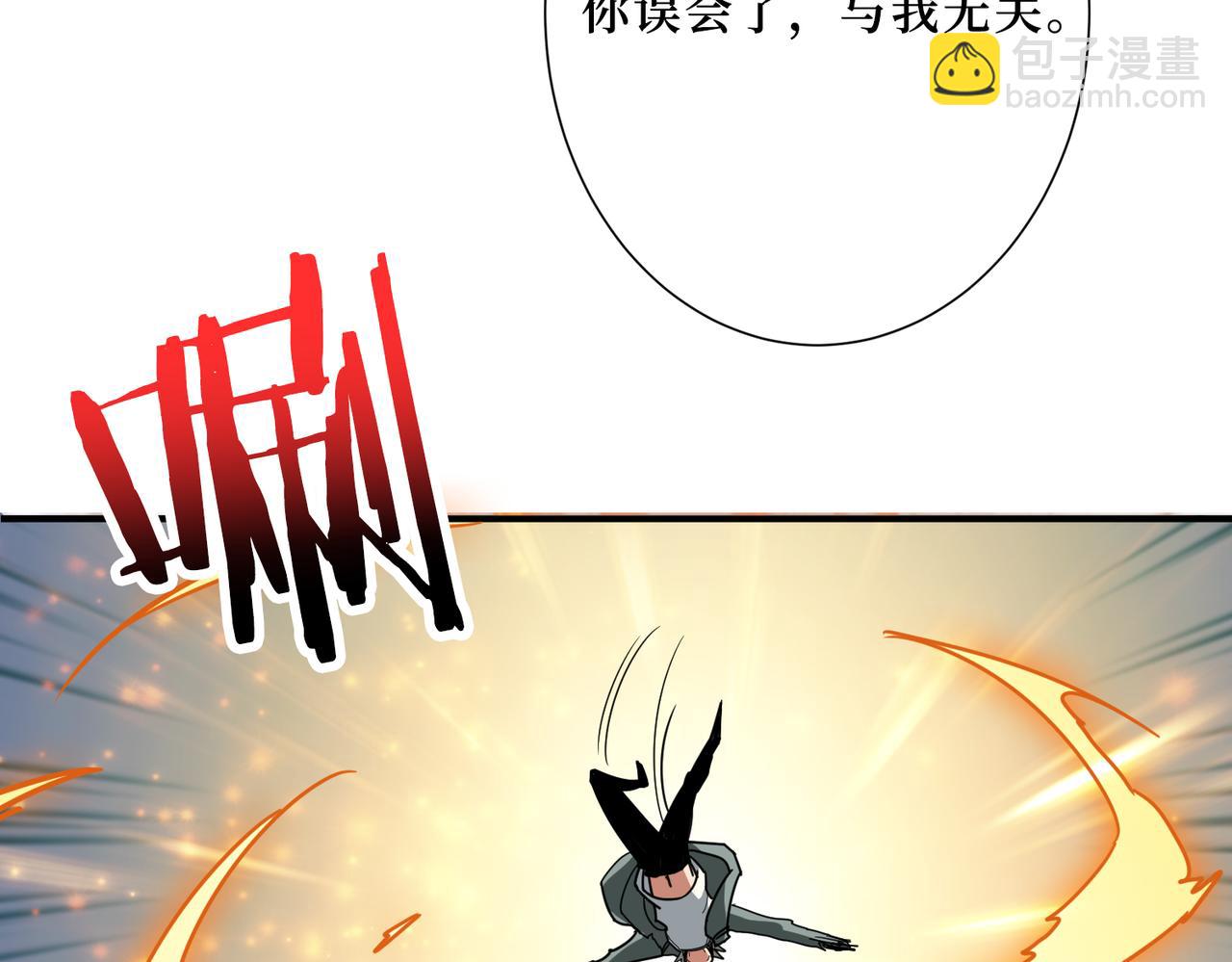 噬神纪韩漫全集-第303话 睚眦无删减无遮挡章节图片 