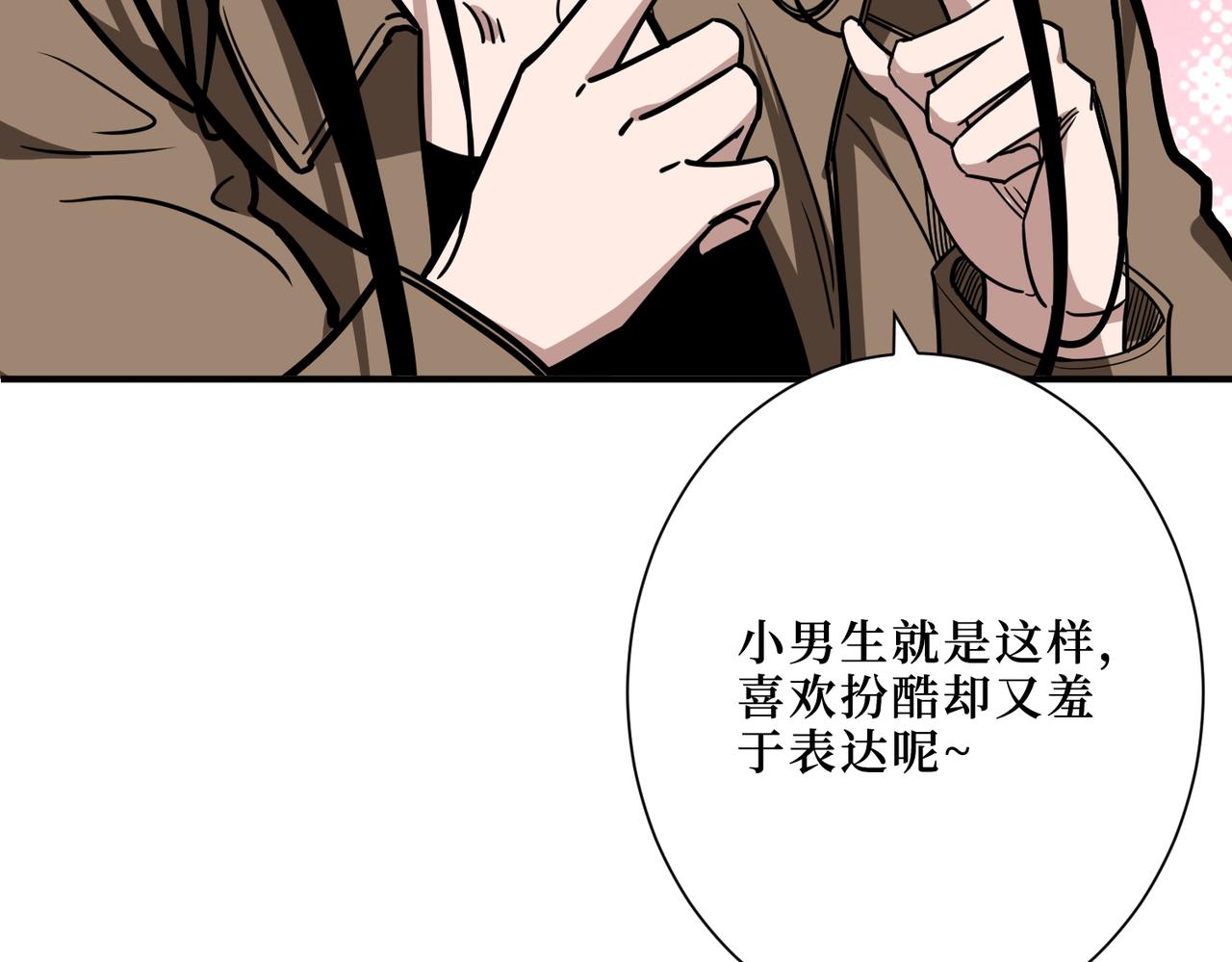 噬神纪韩漫全集-第303话 睚眦无删减无遮挡章节图片 