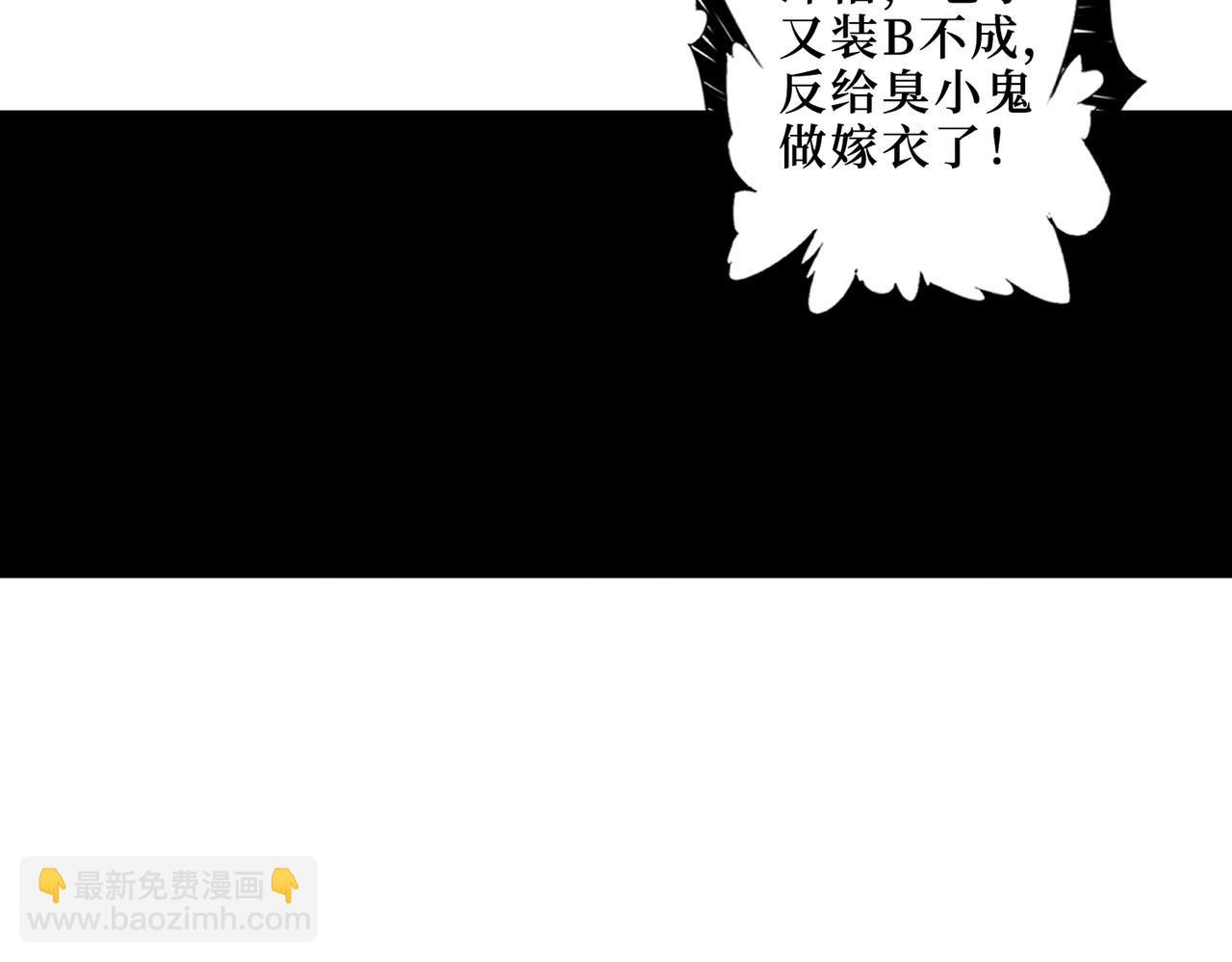 噬神纪韩漫全集-第303话 睚眦无删减无遮挡章节图片 