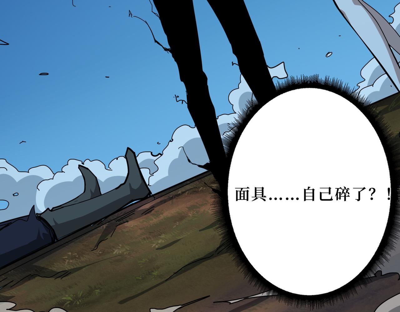 噬神纪韩漫全集-第303话 睚眦无删减无遮挡章节图片 