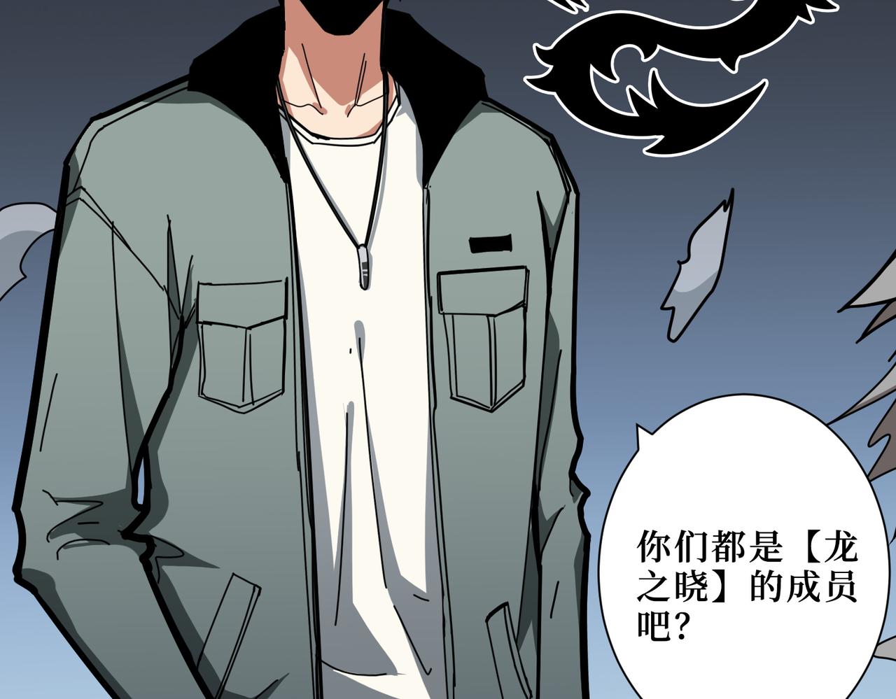 噬神纪韩漫全集-第303话 睚眦无删减无遮挡章节图片 