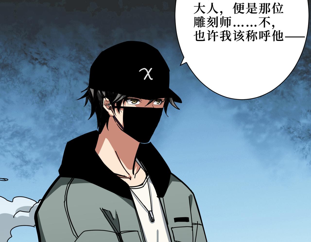 噬神纪韩漫全集-第303话 睚眦无删减无遮挡章节图片 