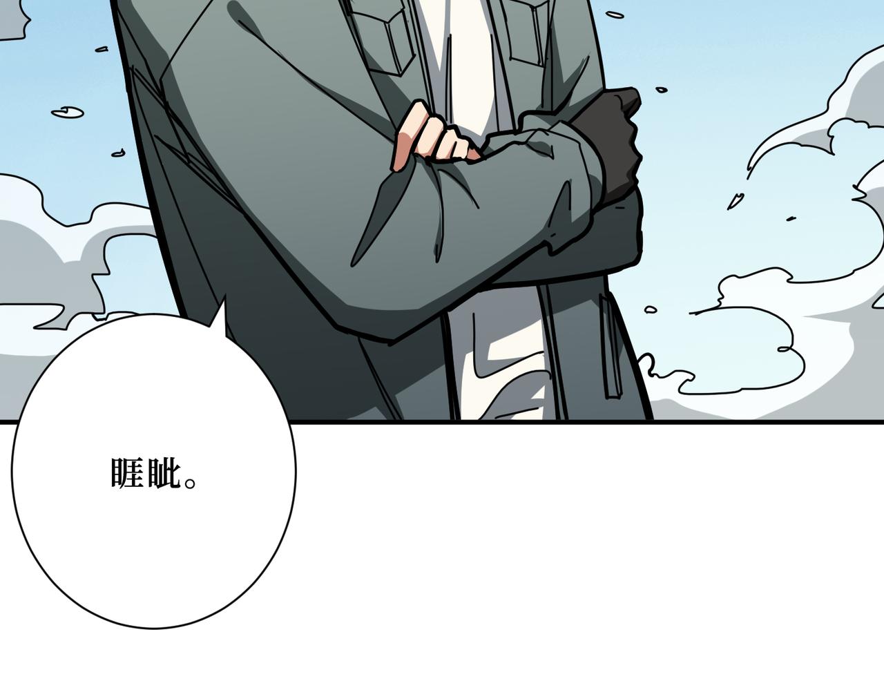 噬神纪韩漫全集-第303话 睚眦无删减无遮挡章节图片 