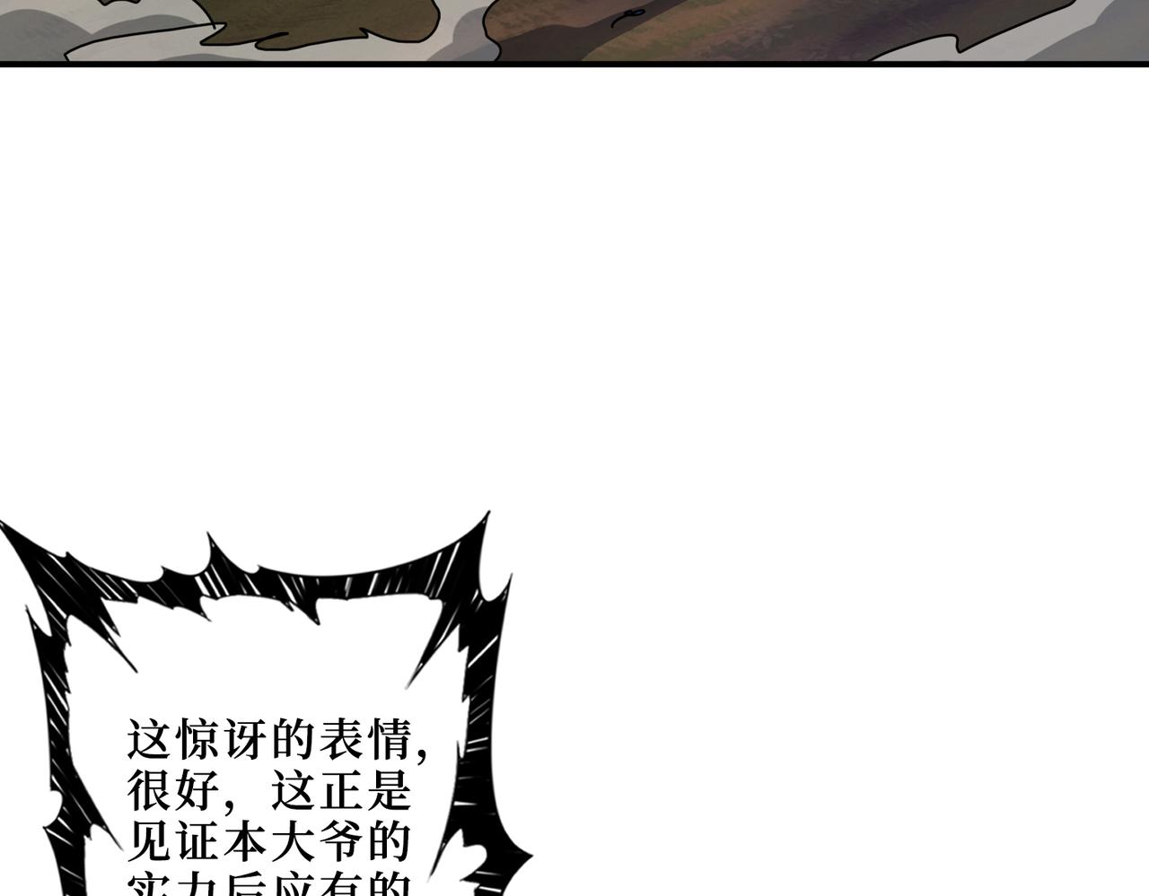 噬神纪韩漫全集-第303话 睚眦无删减无遮挡章节图片 