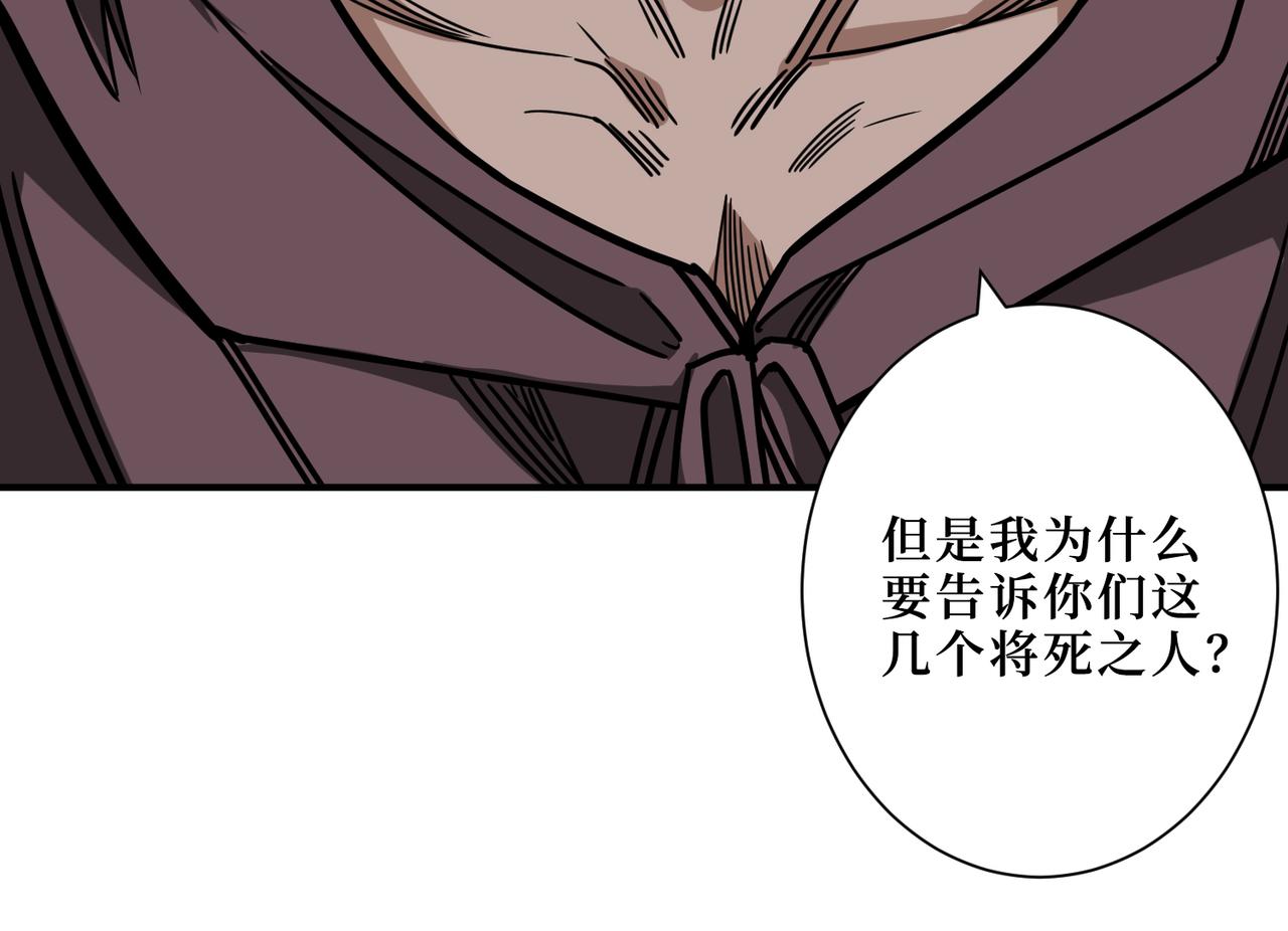 噬神纪韩漫全集-第303话 睚眦无删减无遮挡章节图片 