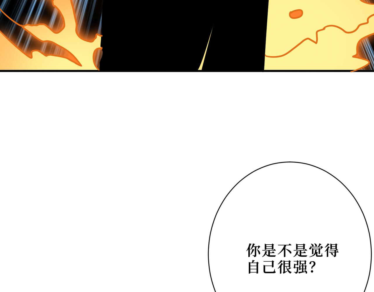 噬神纪韩漫全集-第303话 睚眦无删减无遮挡章节图片 