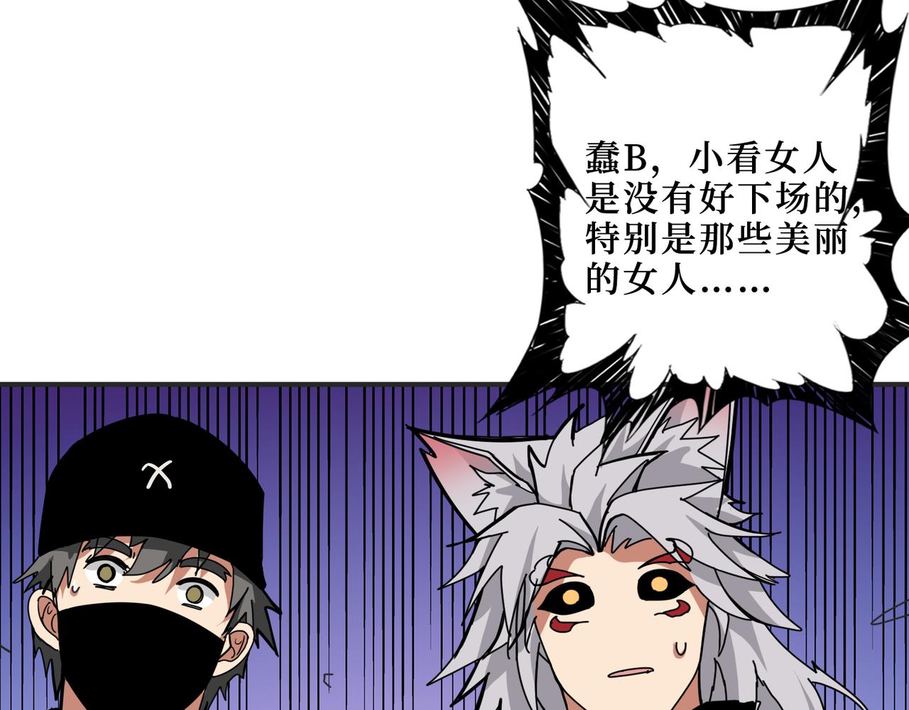 噬神纪韩漫全集-第303话 睚眦无删减无遮挡章节图片 