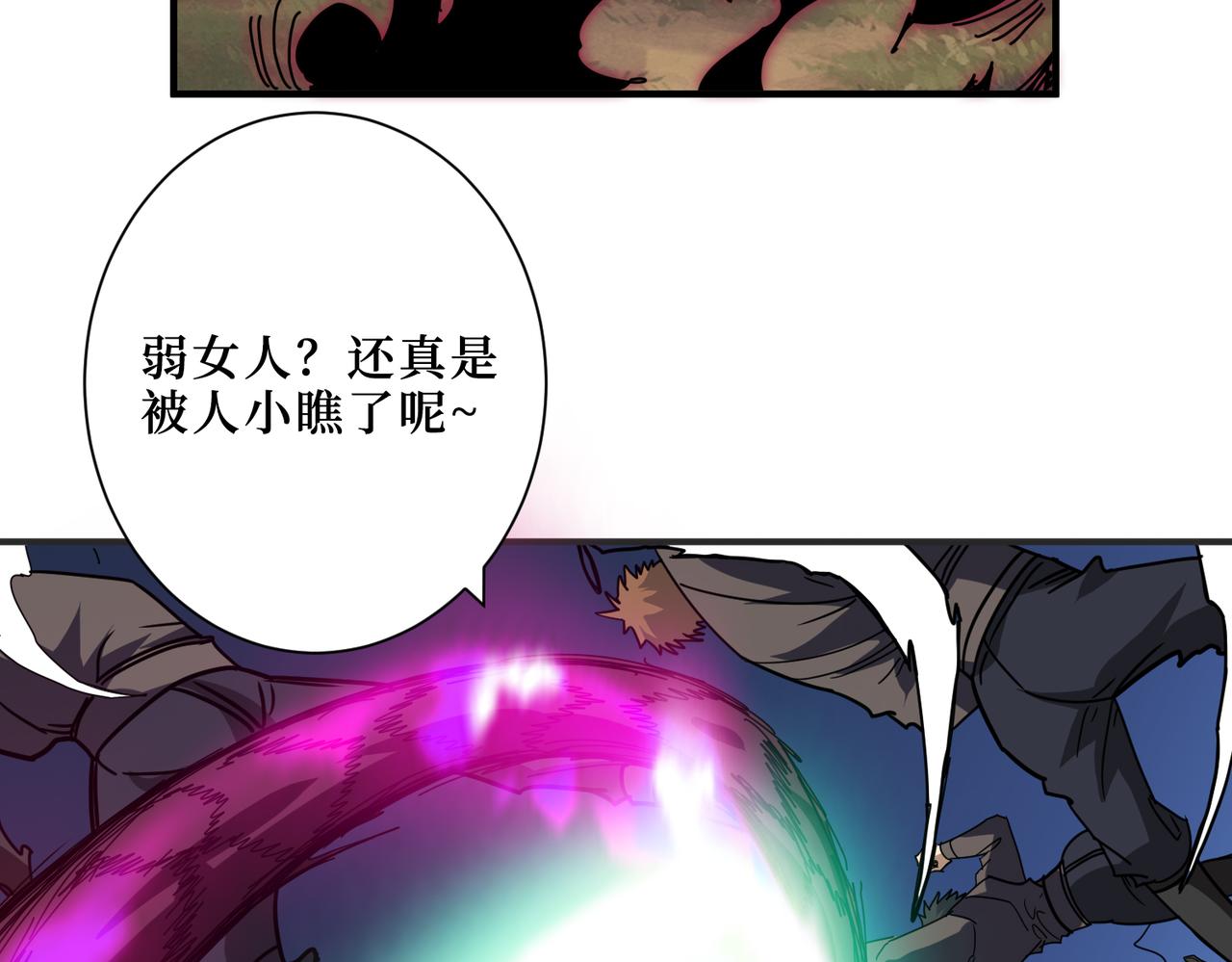 噬神纪韩漫全集-第303话 睚眦无删减无遮挡章节图片 