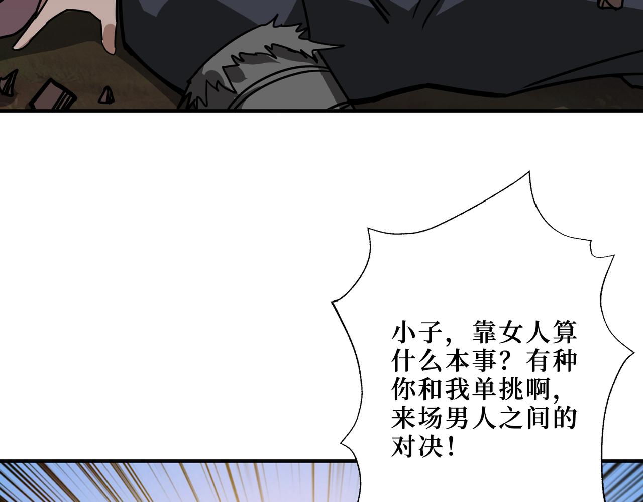 噬神纪韩漫全集-第303话 睚眦无删减无遮挡章节图片 