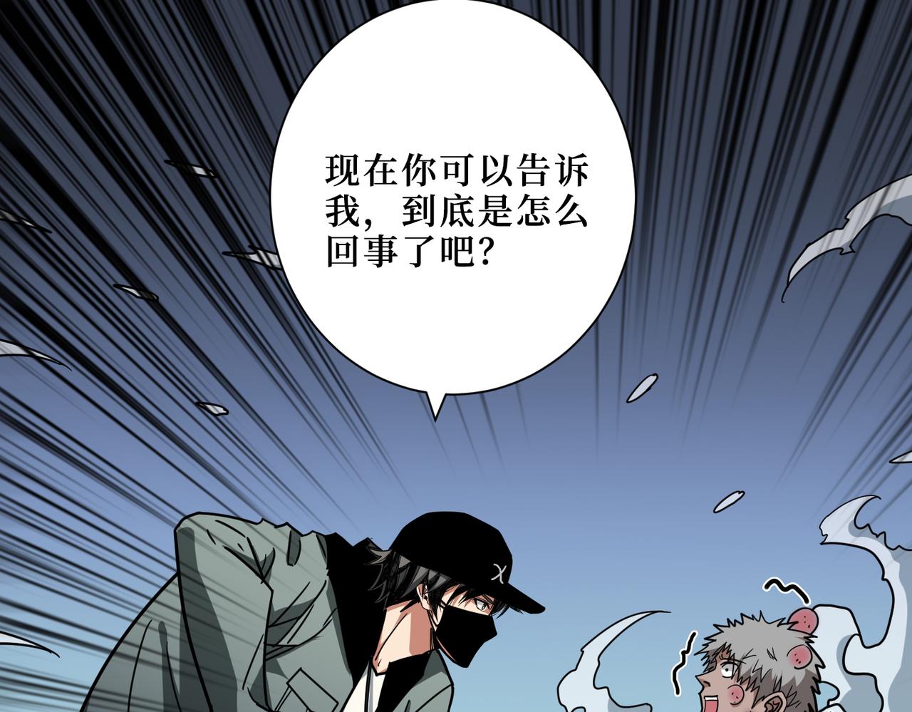 噬神纪韩漫全集-第303话 睚眦无删减无遮挡章节图片 