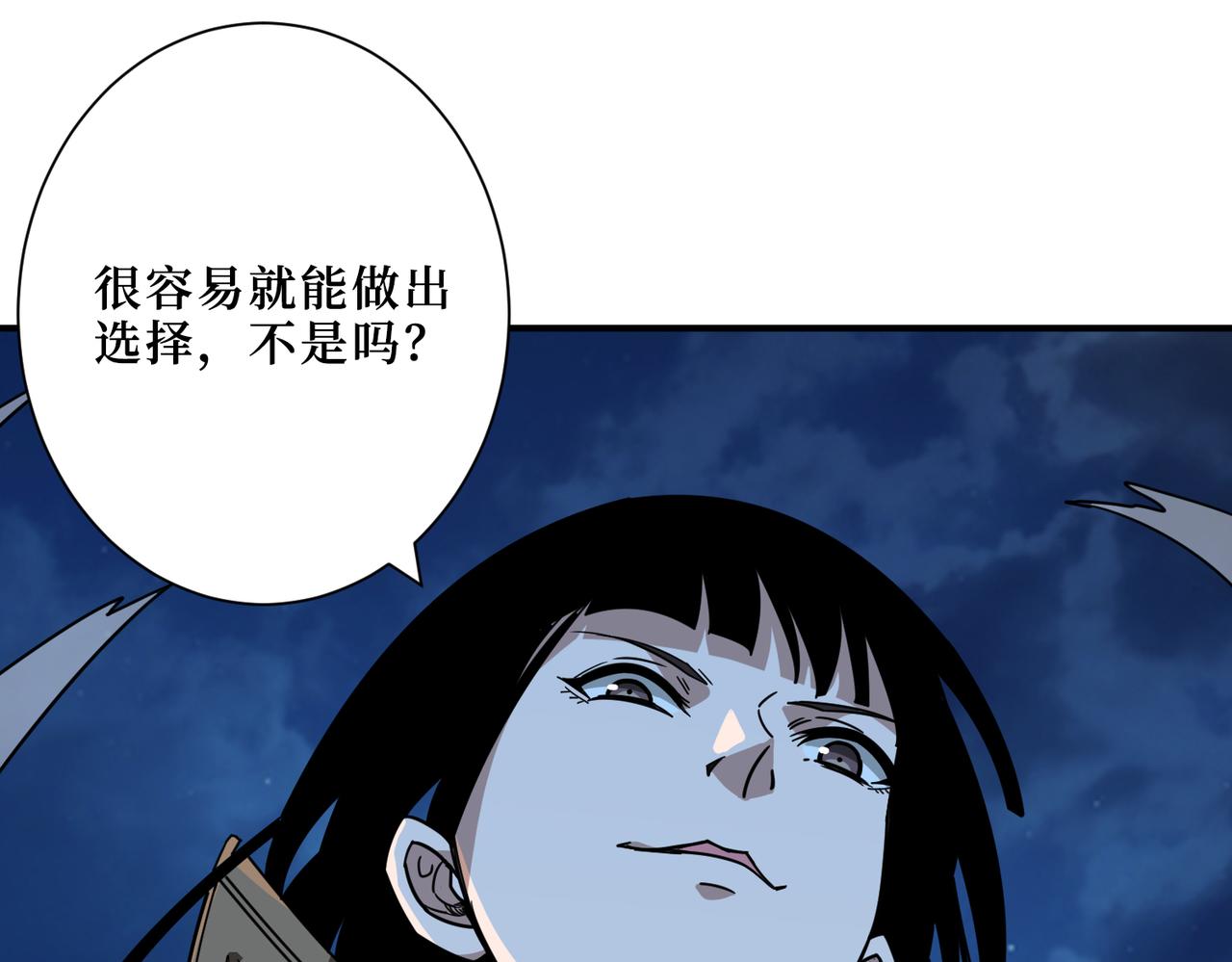 噬神纪韩漫全集-第303话 睚眦无删减无遮挡章节图片 