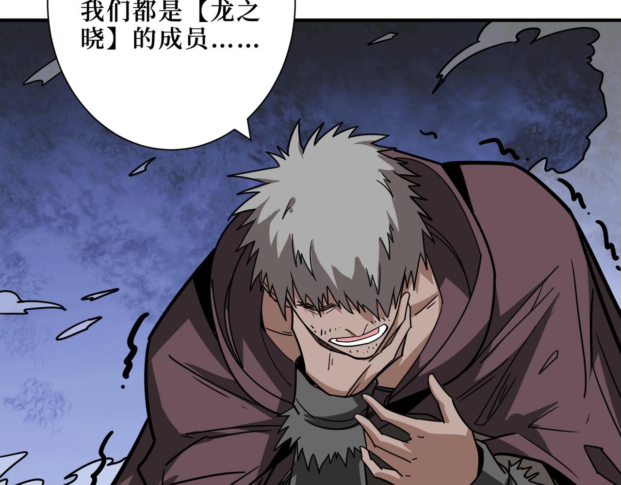 噬神纪韩漫全集-第303话 睚眦无删减无遮挡章节图片 