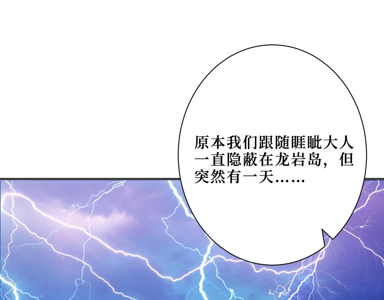 噬神纪韩漫全集-第303话 睚眦无删减无遮挡章节图片 