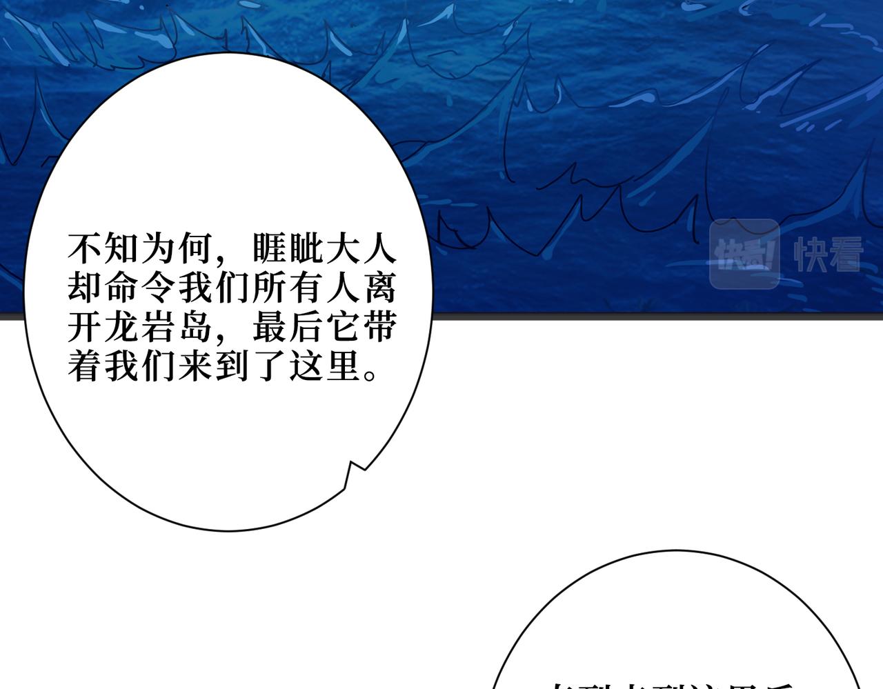 噬神纪韩漫全集-第303话 睚眦无删减无遮挡章节图片 