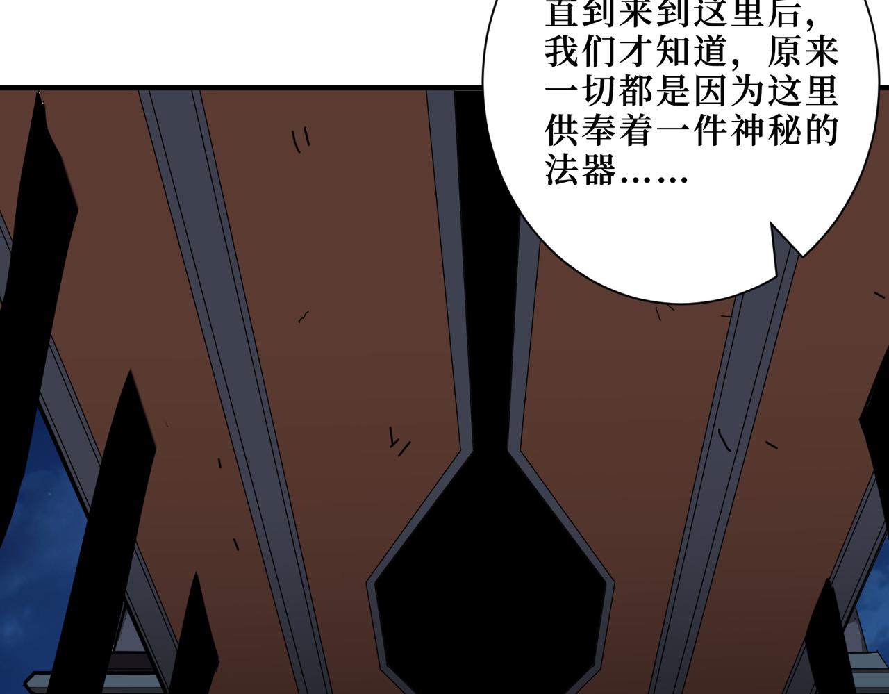 噬神纪韩漫全集-第303话 睚眦无删减无遮挡章节图片 