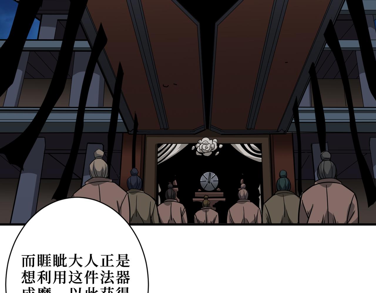 噬神纪韩漫全集-第303话 睚眦无删减无遮挡章节图片 