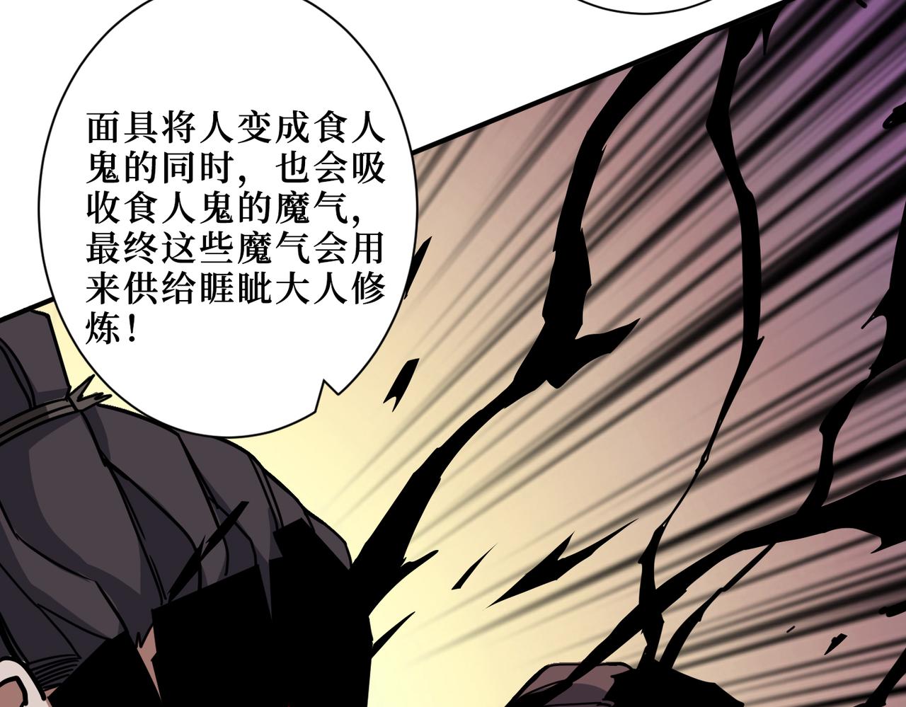 噬神纪韩漫全集-第303话 睚眦无删减无遮挡章节图片 